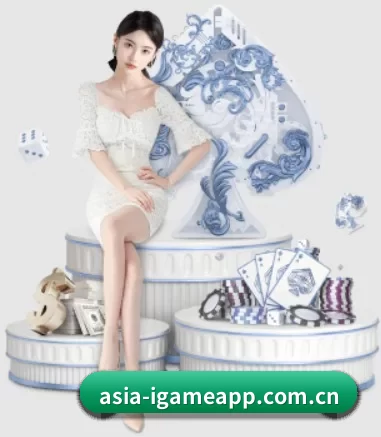 asia-igameapp.com.cn APP 界面