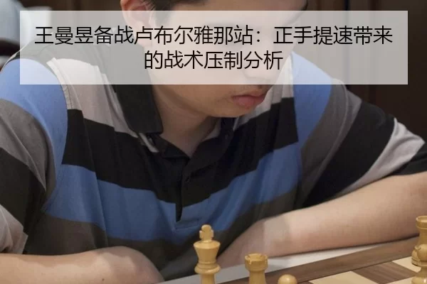 wang-man-yu-bei-zhan-lu-bu-er-ya-na-zhan-zheng-shou-ti-su-dai-lai-de-zhan-shu-ya-zhi-fen-xi-2-131.jpg
